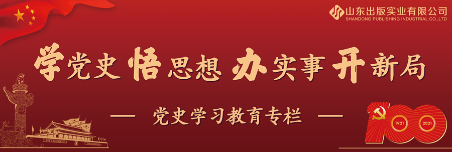 党史学习教育专栏｜依靠人民取得解放战争的胜利（峥嵘岁月）